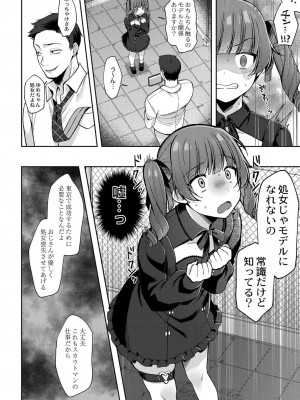 コミックリブート COMIC Reboot Vol. 34_254