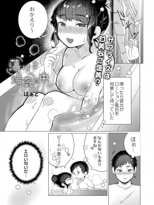 コミックリブート COMIC Reboot Vol. 34_273
