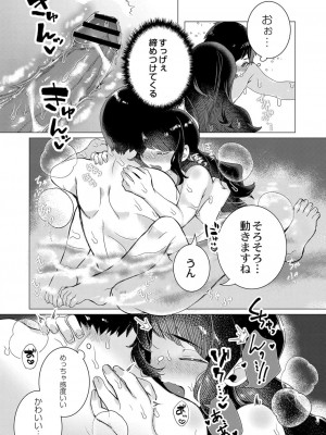 コミックリブート COMIC Reboot Vol. 34_284