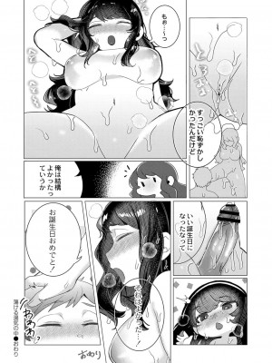 コミックリブート COMIC Reboot Vol. 34_298