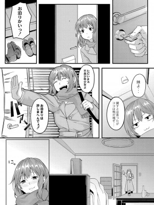コミックリブート COMIC Reboot Vol. 34_320