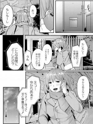 コミックリブート COMIC Reboot Vol. 34_322