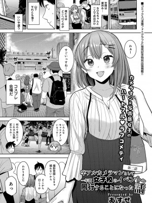 コミックリブート COMIC Reboot Vol. 34_325
