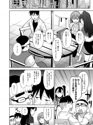 コミックリブート COMIC Reboot Vol. 34_328