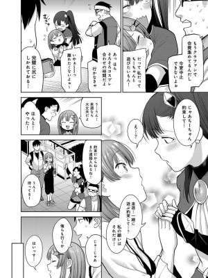 コミックリブート COMIC Reboot Vol. 34_330