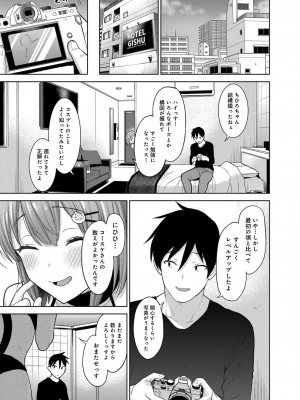 コミックリブート COMIC Reboot Vol. 34_331