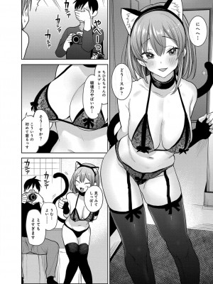 コミックリブート COMIC Reboot Vol. 34_332