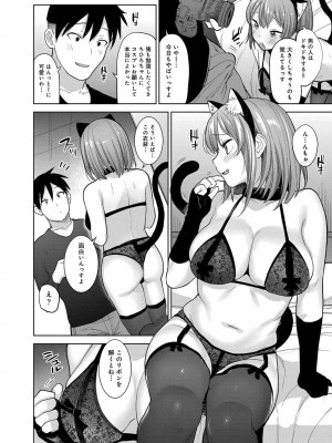 コミックリブート COMIC Reboot Vol. 34_334