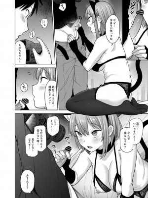 コミックリブート COMIC Reboot Vol. 34_336