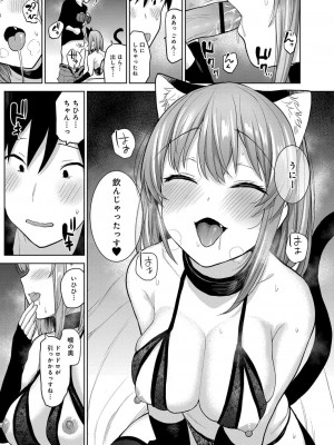 コミックリブート COMIC Reboot Vol. 34_339