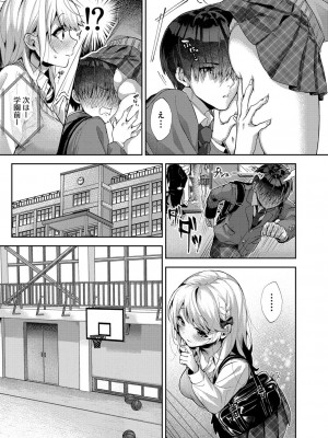 コミックリブート COMIC Reboot Vol. 34_361