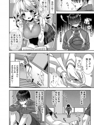 コミックリブート COMIC Reboot Vol. 34_362