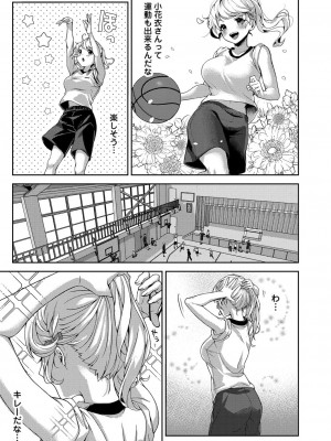 コミックリブート COMIC Reboot Vol. 34_363