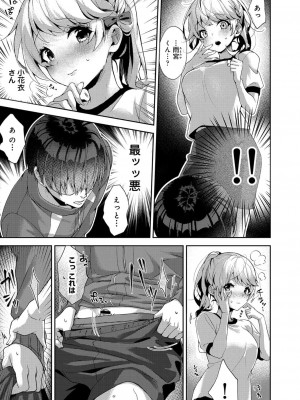 コミックリブート COMIC Reboot Vol. 34_367
