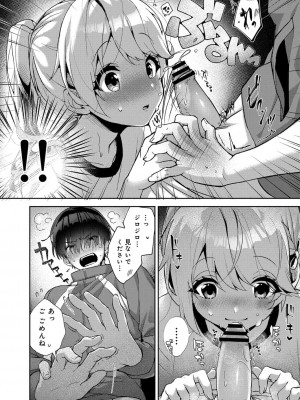 コミックリブート COMIC Reboot Vol. 34_370