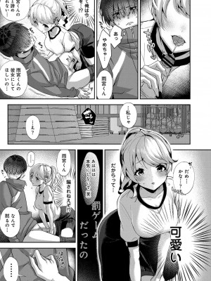コミックリブート COMIC Reboot Vol. 34_373