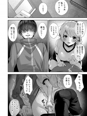 コミックリブート COMIC Reboot Vol. 34_374