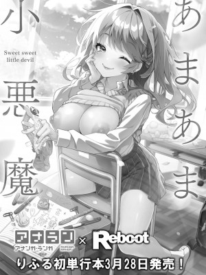 コミックリブート COMIC Reboot Vol. 34_379