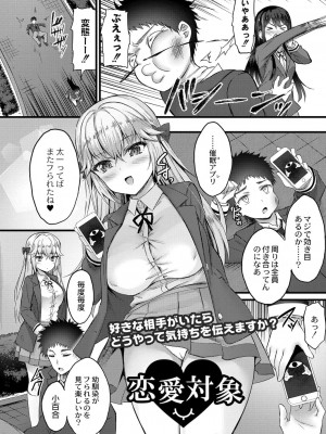 コミックリブート COMIC Reboot Vol. 34_382