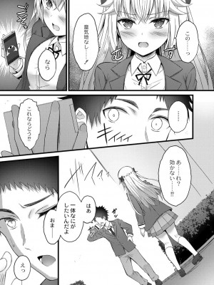 コミックリブート COMIC Reboot Vol. 34_385