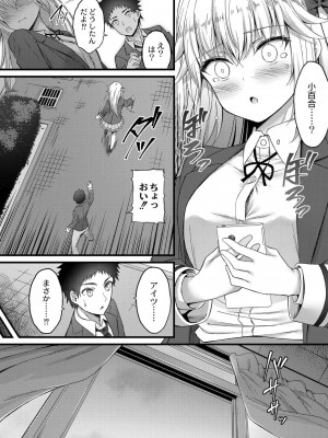 コミックリブート COMIC Reboot Vol. 34_386