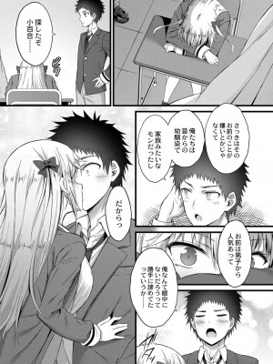 コミックリブート COMIC Reboot Vol. 34_387