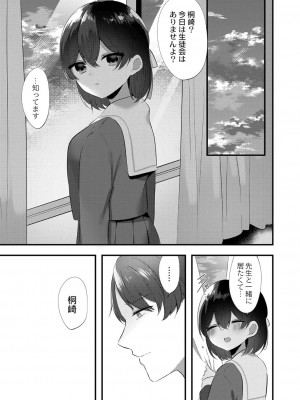 コミックリブート COMIC Reboot Vol. 34_407
