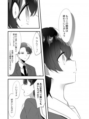 コミックリブート COMIC Reboot Vol. 34_408