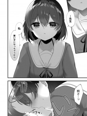 コミックリブート COMIC Reboot Vol. 34_410