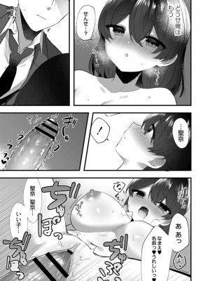 コミックリブート COMIC Reboot Vol. 34_421