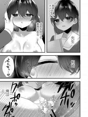 コミックリブート COMIC Reboot Vol. 34_425