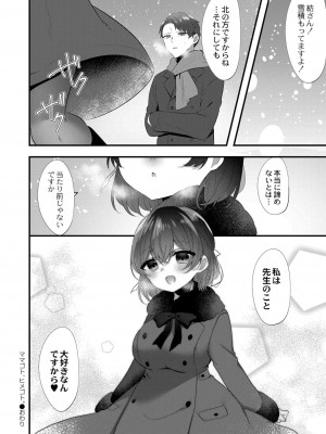 コミックリブート COMIC Reboot Vol. 34_428