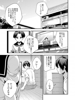 コミックリブート COMIC Reboot Vol. 34_431