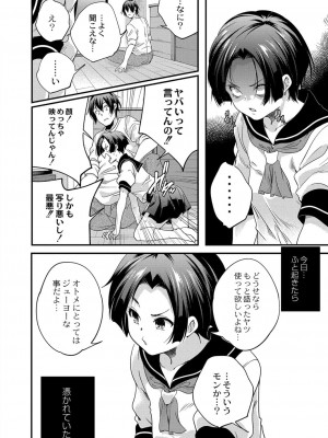 コミックリブート COMIC Reboot Vol. 34_432