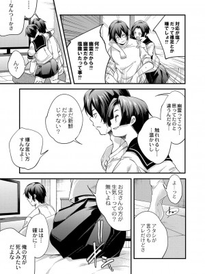 コミックリブート COMIC Reboot Vol. 34_435
