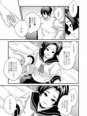 コミックリブート COMIC Reboot Vol. 34_437