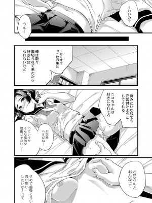 コミックリブート COMIC Reboot Vol. 34_438