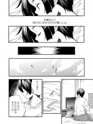 コミックリブート COMIC Reboot Vol. 34_446