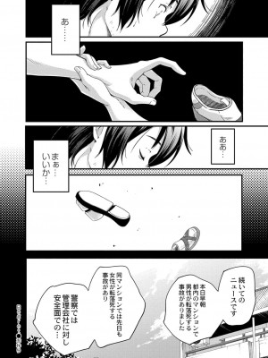 コミックリブート COMIC Reboot Vol. 34_448