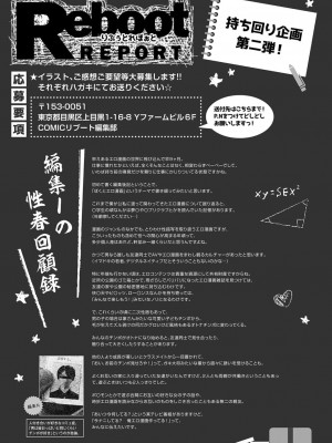 コミックリブート COMIC Reboot Vol. 34_455