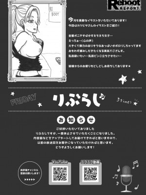 コミックリブート COMIC Reboot Vol. 34_456