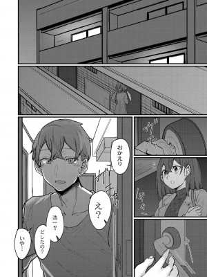 コミックリブート COMIC Reboot Vol. 35_010