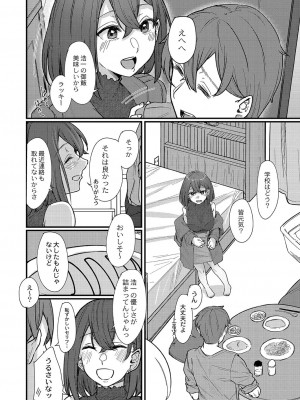 コミックリブート COMIC Reboot Vol. 35_012