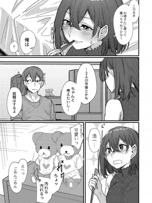 コミックリブート COMIC Reboot Vol. 35_013