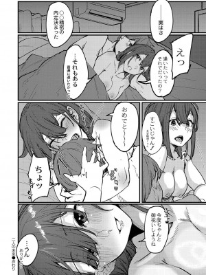 コミックリブート COMIC Reboot Vol. 35_032