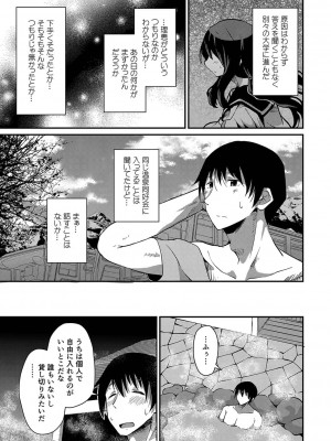 コミックリブート COMIC Reboot Vol. 35_035