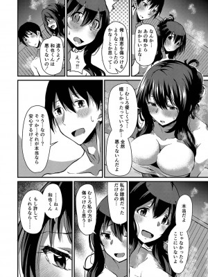 コミックリブート COMIC Reboot Vol. 35_038
