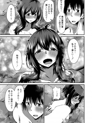 コミックリブート COMIC Reboot Vol. 35_039
