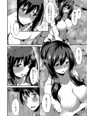 コミックリブート COMIC Reboot Vol. 35_040