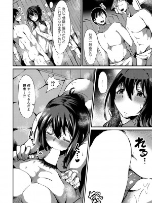 コミックリブート COMIC Reboot Vol. 35_044